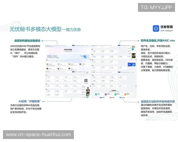 智能制播体系辅助裁判决策,提升赛事公平性与透明度 智能制播体系辅助裁判决策,提升赛事公平性与透明度